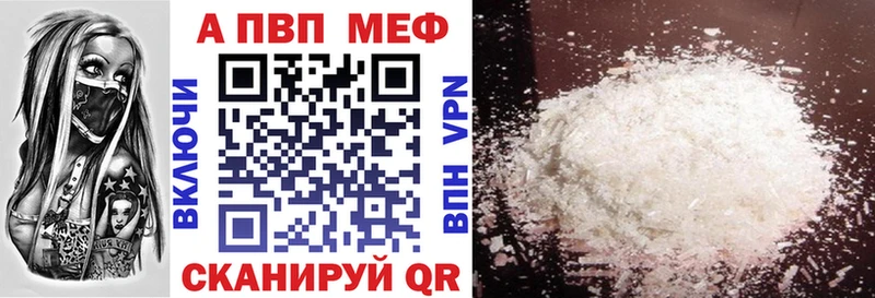 Альфа ПВП кристаллы Константиновск