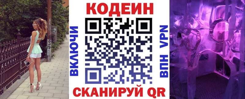 Codein Purple Drank  Константиновск 