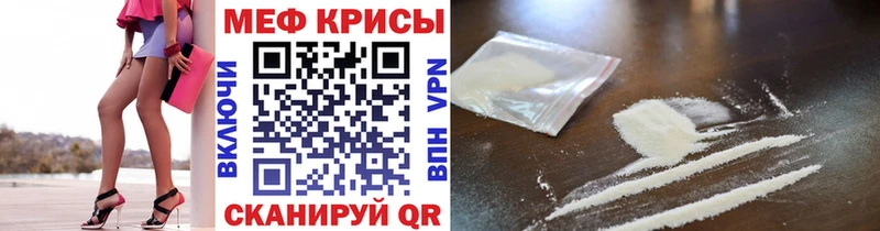 МЯУ-МЯУ 4 MMC Константиновск