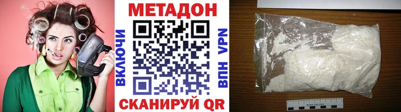 МЕТАДОН methadone  Константиновск 